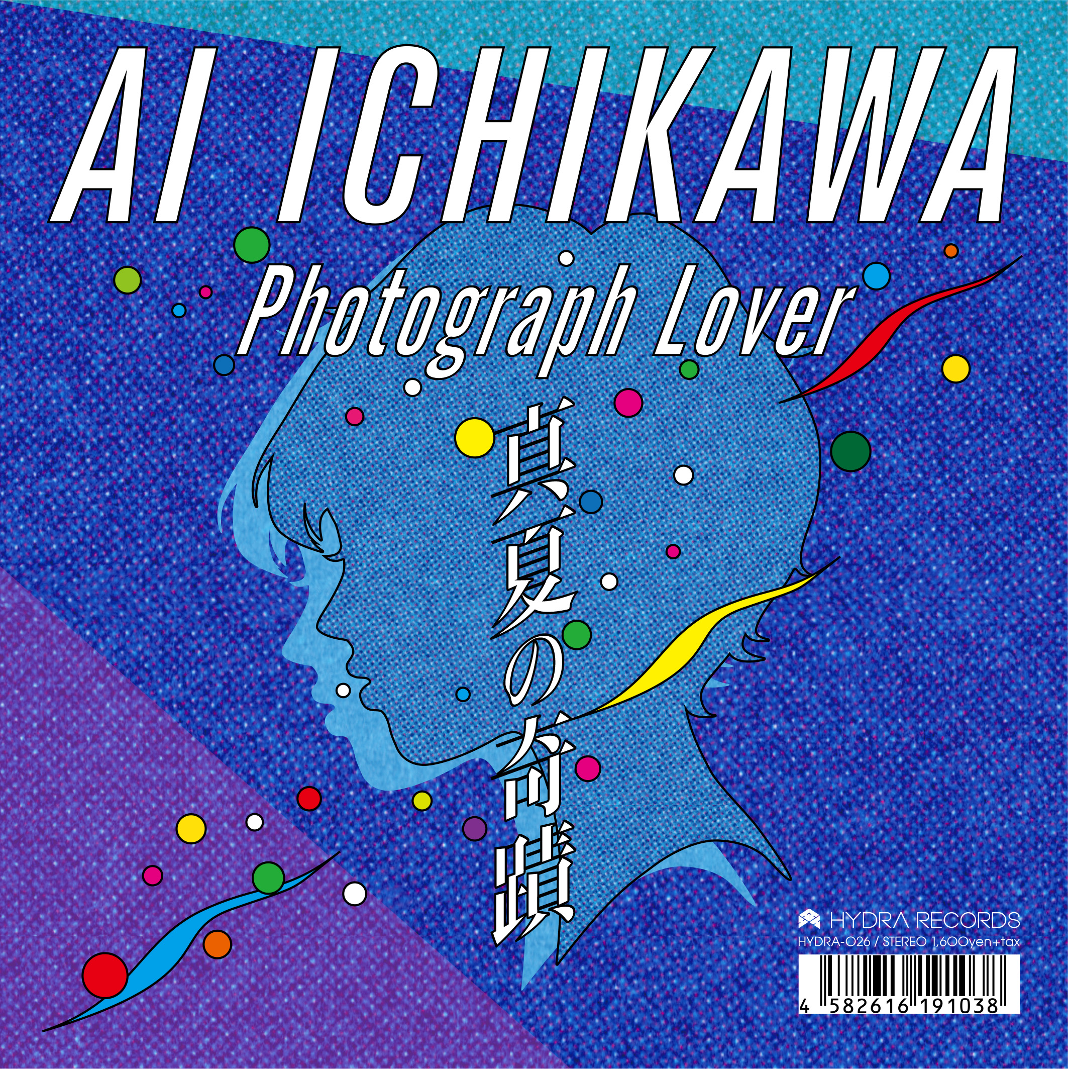 Ai Ichikawa “Photograph Lover/ 真夏の奇蹟”(7inch vinyl)2022.5.20 IN STORES!!